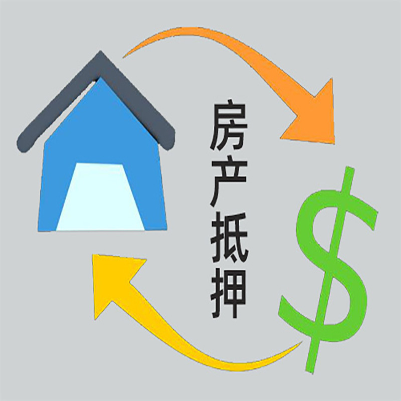 岳西房产抵押贷款定义|住房抵押贷款|最新攻略